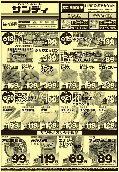 3/18号