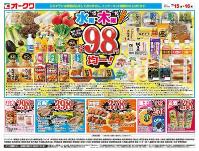 7月15日週中:おもて