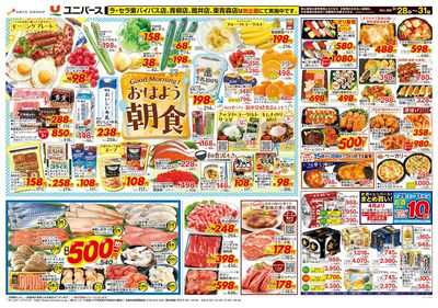 断然おトクな4日間!