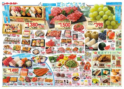 我が家でおいしい 夏のごちそう
