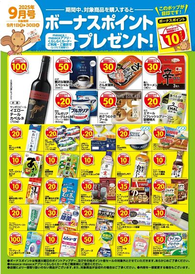 チラシ Z/X Code reunion 2巻と3巻 (初版、チラシ、帯、カード未開封