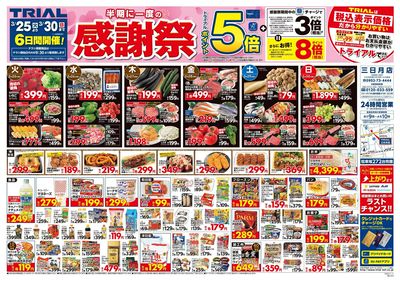 三日月店_表