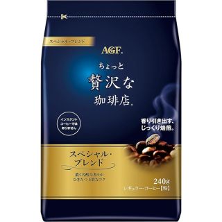 味の素AGF ちょっと贅沢な珈琲店レギュラーコーヒースペシャルブレンド 240g