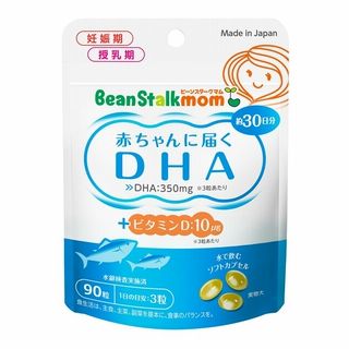 赤ちゃんに届くDHA 90粒