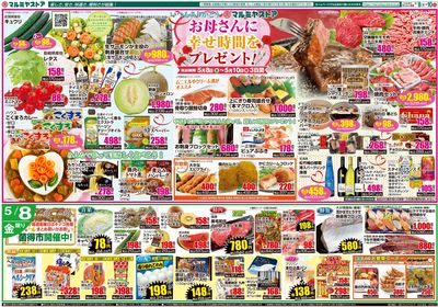 M.26.0508_10_母の日④B4表