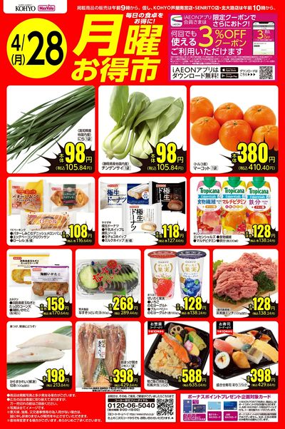 4/28   webチラシ