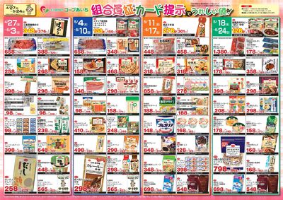カード提示