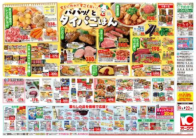 4月19日週末:うら
