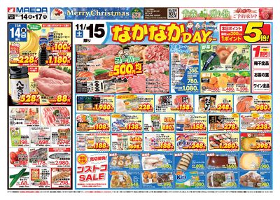 なかなかデー おもて