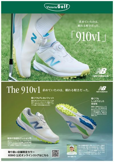 New Blanace 910Ⅴ1