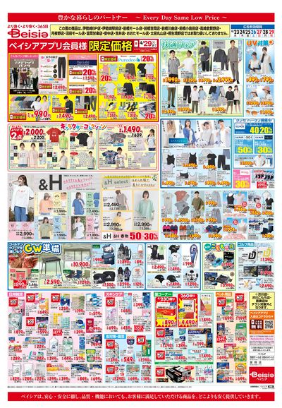 4/23号 ウラ