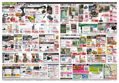 7月26日(日)まで!夏の大感謝セール開催中!