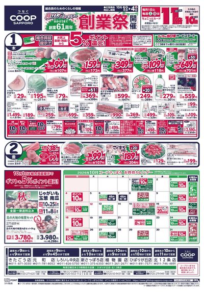 10/1号 オモテ