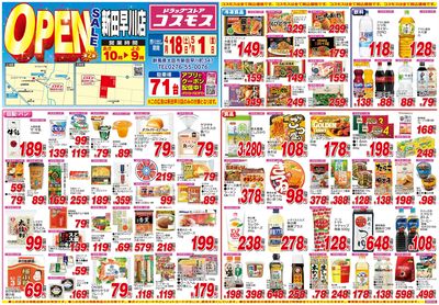260418_新田早川店-表
