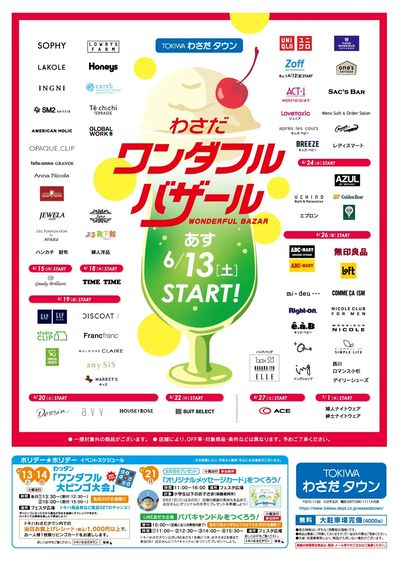 わさだワンダフルバザール01
