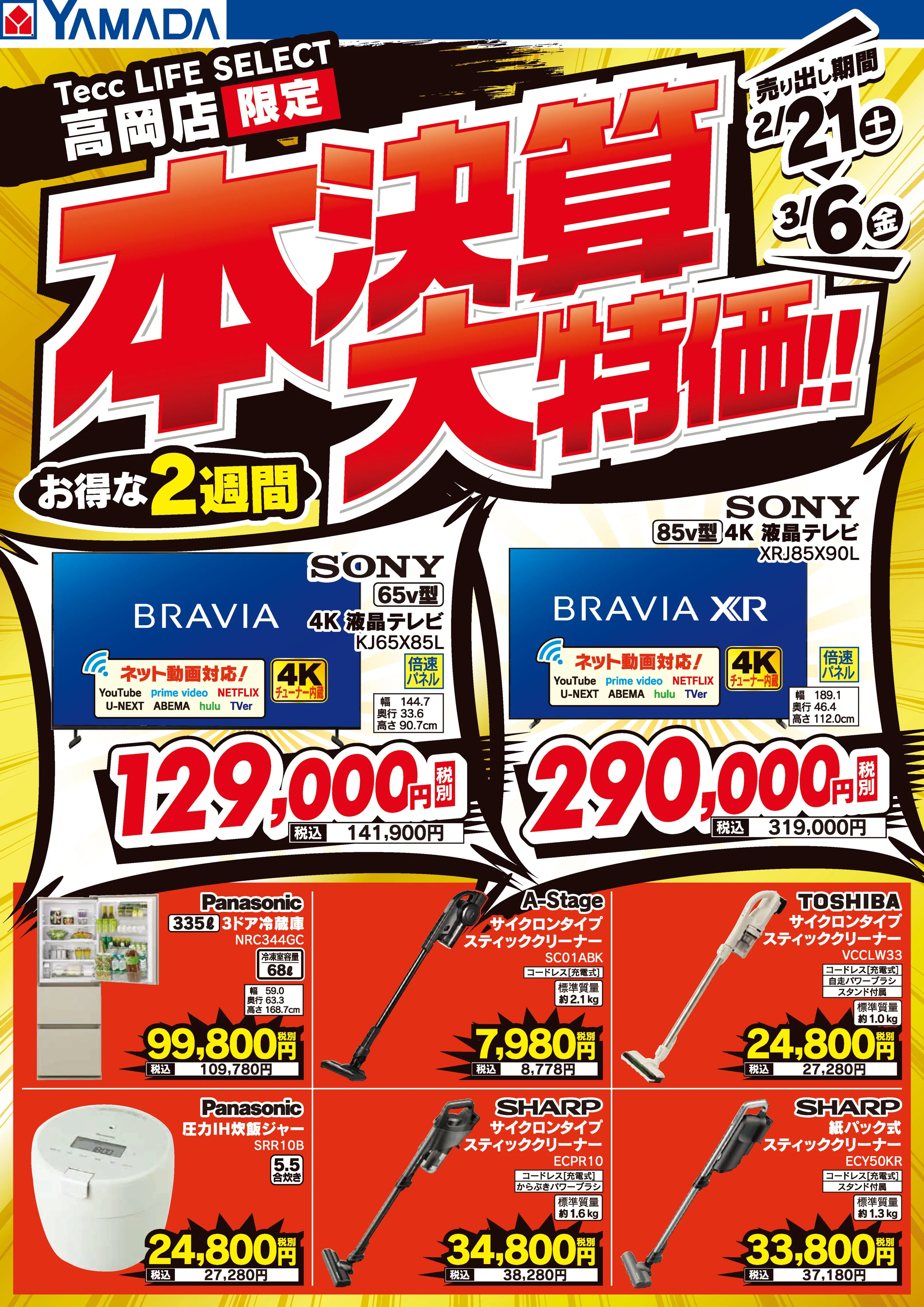 LINEチラシ│LINEでお得なチラシ情報を簡単にチェック