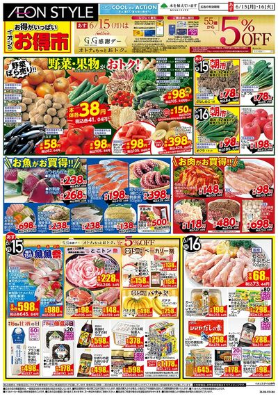 6/15号 お得市