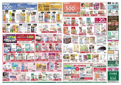 夏本番かしこく過ごそう 裏