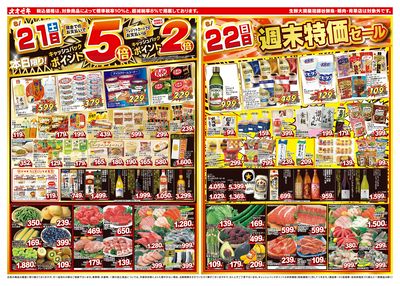 6/21(土)~6/27(金)