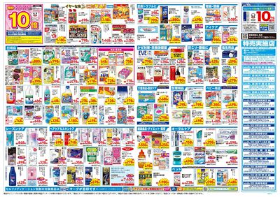 4月23日号:ウラ