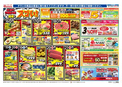 7/16号 オモテ