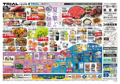 新宮店_表
