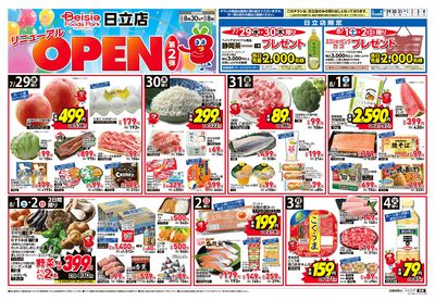7/29号 オモテ