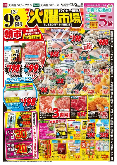 火曜市場オモテ