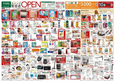 カインズ堅田店 OPEN 表