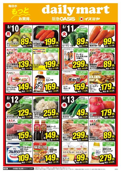 0810号Cタイプ②オモテ