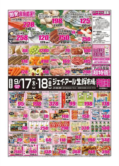 260917_手稲チラシ