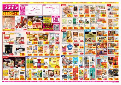 251114_龍ケ崎ニュータウン店-表