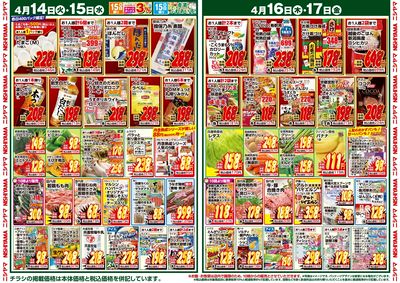 火曜日、水曜日はたまごがお買い得!!