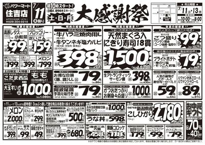 大感謝祭