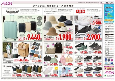 4/18号 ファッションフロア:裏面