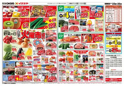 12月23日号オモテ