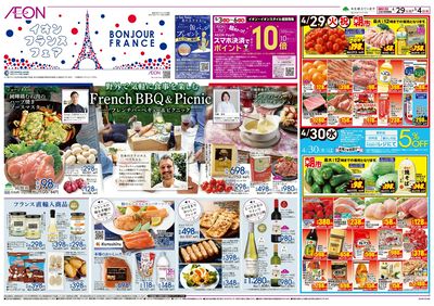 第10週 4/29号 フランスフェア/GWイチオシファッションアイテム:表面