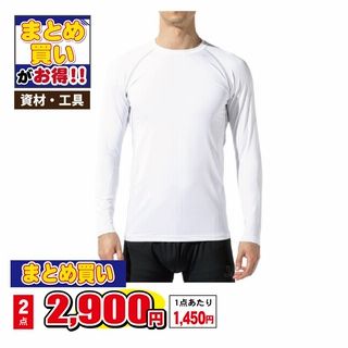 冷感・消臭 長袖クルーネックシャツ