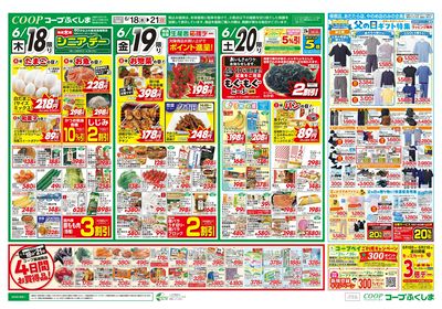 父の日セール(衣料あり) オモテ