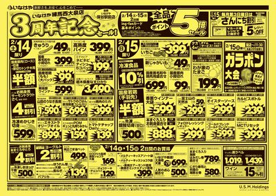 260214_227_保谷駅前店合同