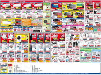 新製品が安いケーズデンキ_うら