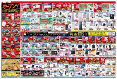 小倉東インター店オープン_うら