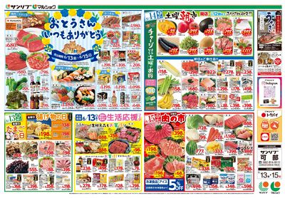 おとうさんいつもありがとう_土曜朝市_肉の市_可部_表