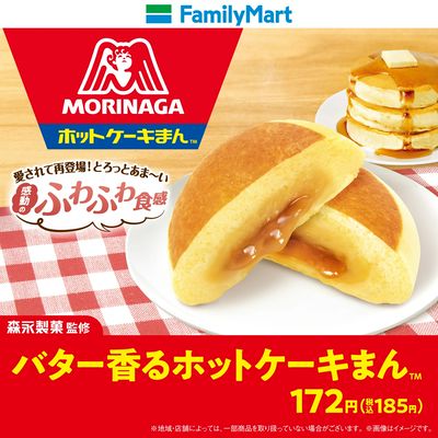 バター香るホットケーキまん