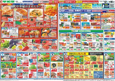 9/12(土)~秋中華始めませんか?