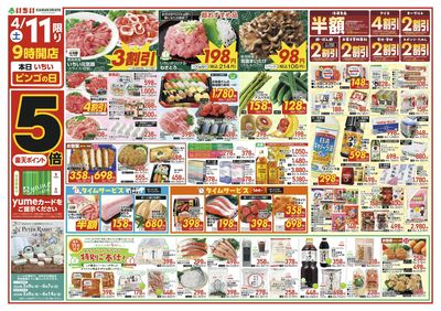 4/11号 表面