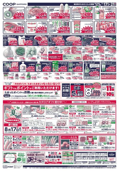 7/17号 ウラ