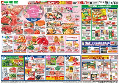 5/10(土)~Mother's Day【表面】