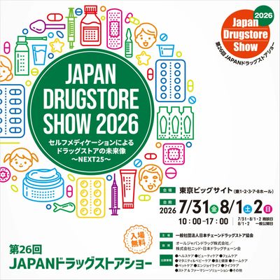 JAPANドラッグストアショー