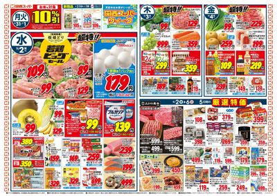 8/31~9/6おもて